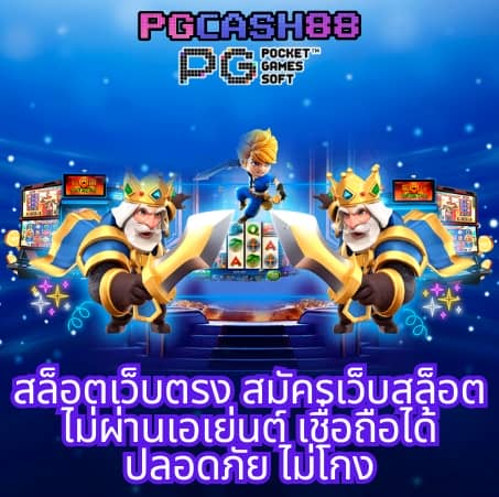 โปรเกม coin master สปินไม่จํากัด