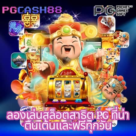โปรเกม coin master สปินไม่จํากัด
